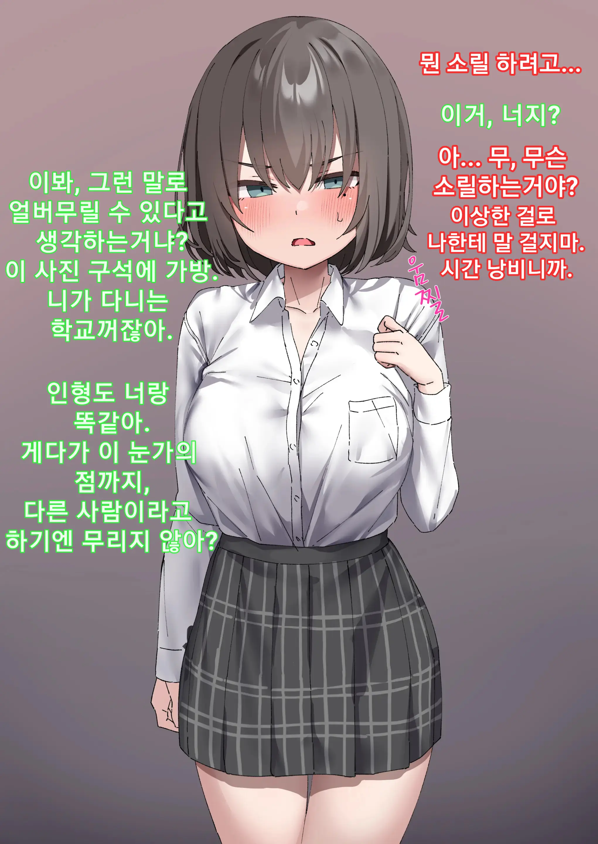 Class No Anoko Wa Ningen O Yameta Ushinyuu Benjo 2 | 교실의 그 아이는 인간을 그만둔 젖소가슴 변기녀 2